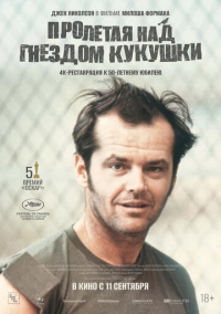 Пролетая над гнездом кукушки (1975)